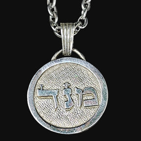 I said Kabbalah WITHOUT FEAR Dalet Num Mem Name of God 36 MENADEL in silver Art 1615 - Bricks Masons
